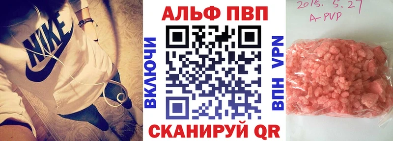 Купить  Невельск  Альфа ПВП VHQ 