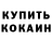 КОКАИН 98% Cocos Simina