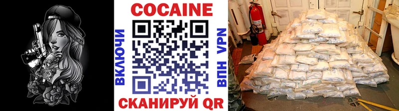 Купить закладки Невельск КОКАИН Fish Scale