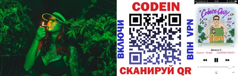 Кодеиновый сироп Lean напиток Lean (лин) Невельск