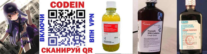 Купить где  Невельск  Кодеин напиток Lean (лин) 