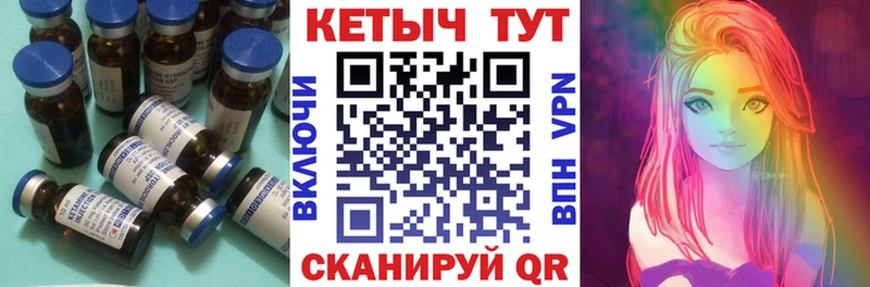 КЕТАМИН ketamine Купить закладки Невельск