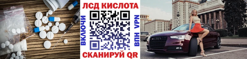 ЛСД экстази кислота  Купить закладки  Невельск 