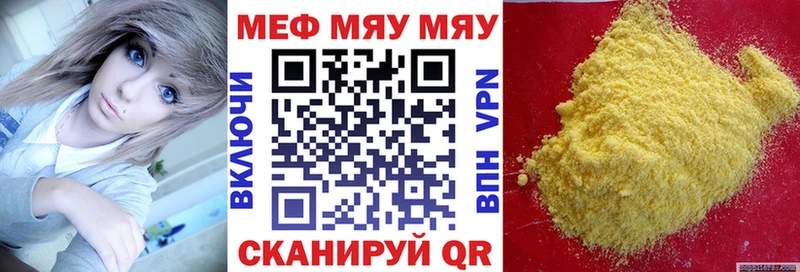 Меф 4 MMC  Купить где  Невельск 