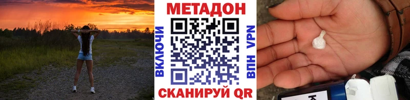 Купить  Невельск  Метадон methadone 
